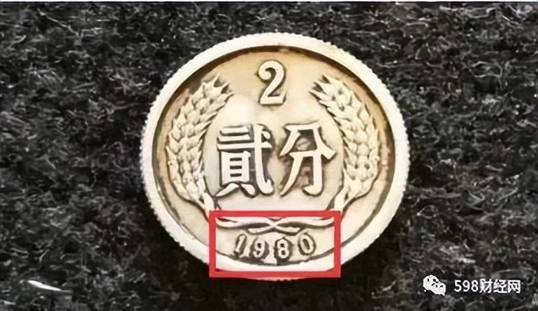 2分硬币中的币王<strong></p>
<p>币安中币</strong>,已经升值80万倍,你家里有吗?