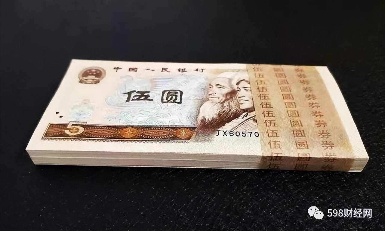 5元纸币中的首发币<strong></p>
<p>币安中币</strong>,单张价值38000元,你家里有吗?