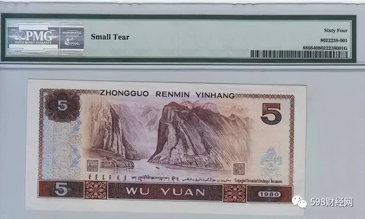 5元纸币中的首发币<strong></p>
<p>币安中币</strong>,单张价值38000元,你家里有吗?