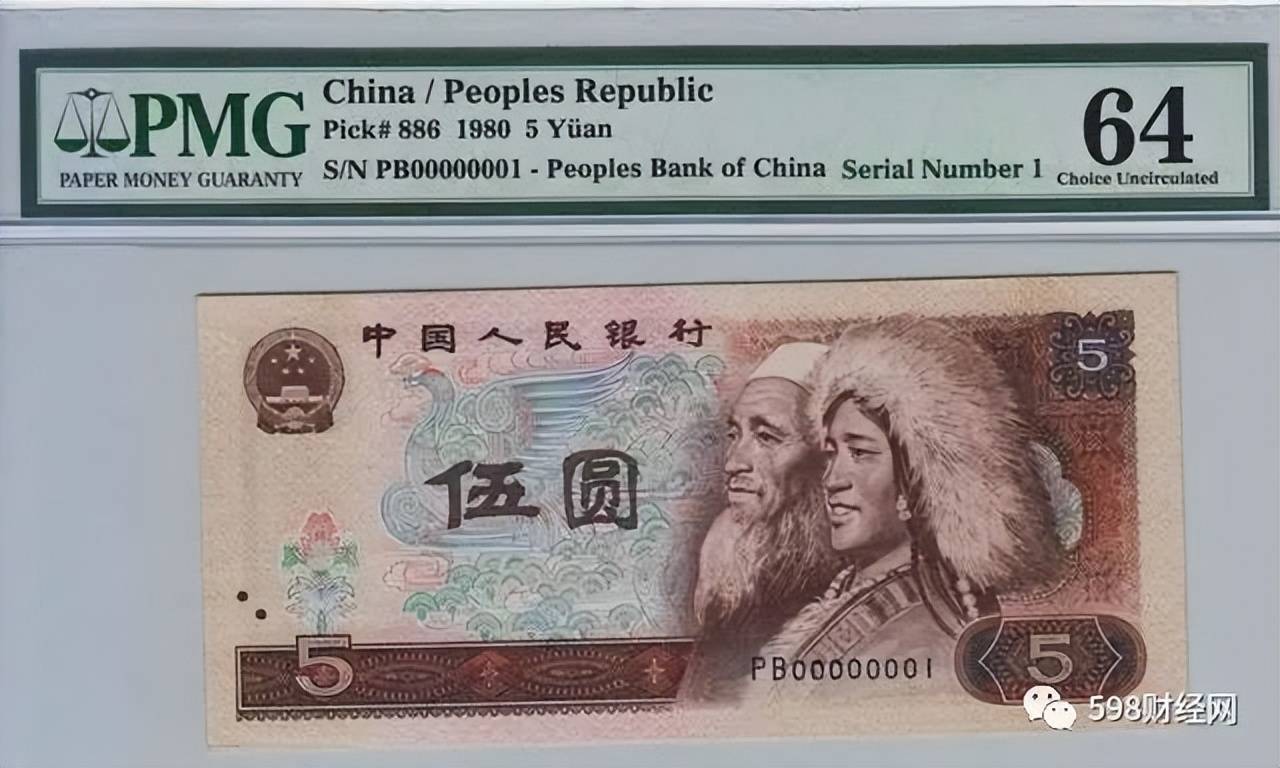 5元纸币中的首发币<strong></p>
<p>币安中币</strong>,单张价值38000元,你家里有吗?