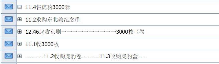 新低!虎豹纪念币接着跌<strong></p>
<p>币安币</strong>,又要面值币了?