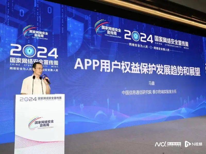 APP治理已进入深水区<strong></p>
<p>币安网app下载</strong>!网安周分论坛关注个人信息保护