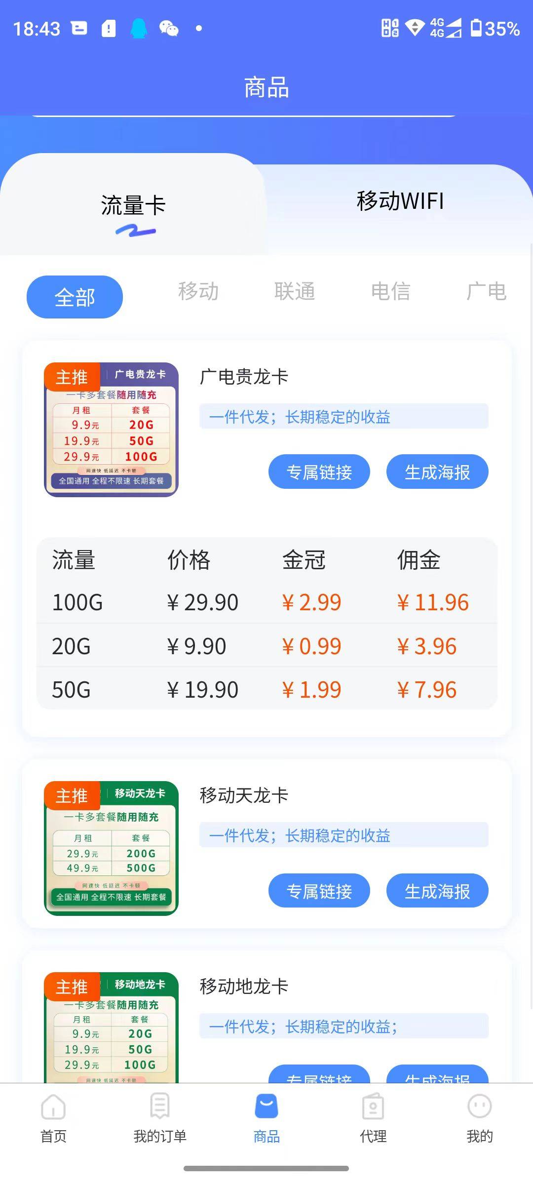 聚网管家皇冠金冠合伙人的优势在哪里<strong></p>
<p>币安网app下载</strong>?聚网管家app怎么下载?
