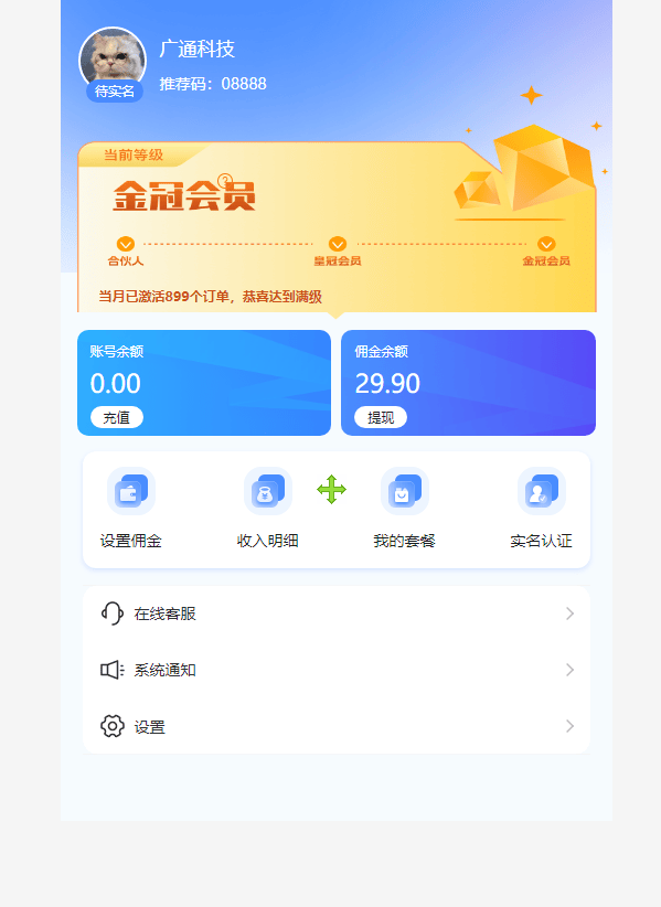聚网管家皇冠金冠合伙人的优势在哪里<strong></p>
<p>币安网app下载</strong>?聚网管家app怎么下载?