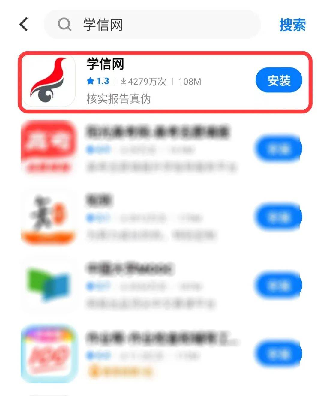 【注意】2024年广东成考专升本考生务必提前下载学信网APP进行实名验证<strong></p>
<p>币安网app下载</strong>!