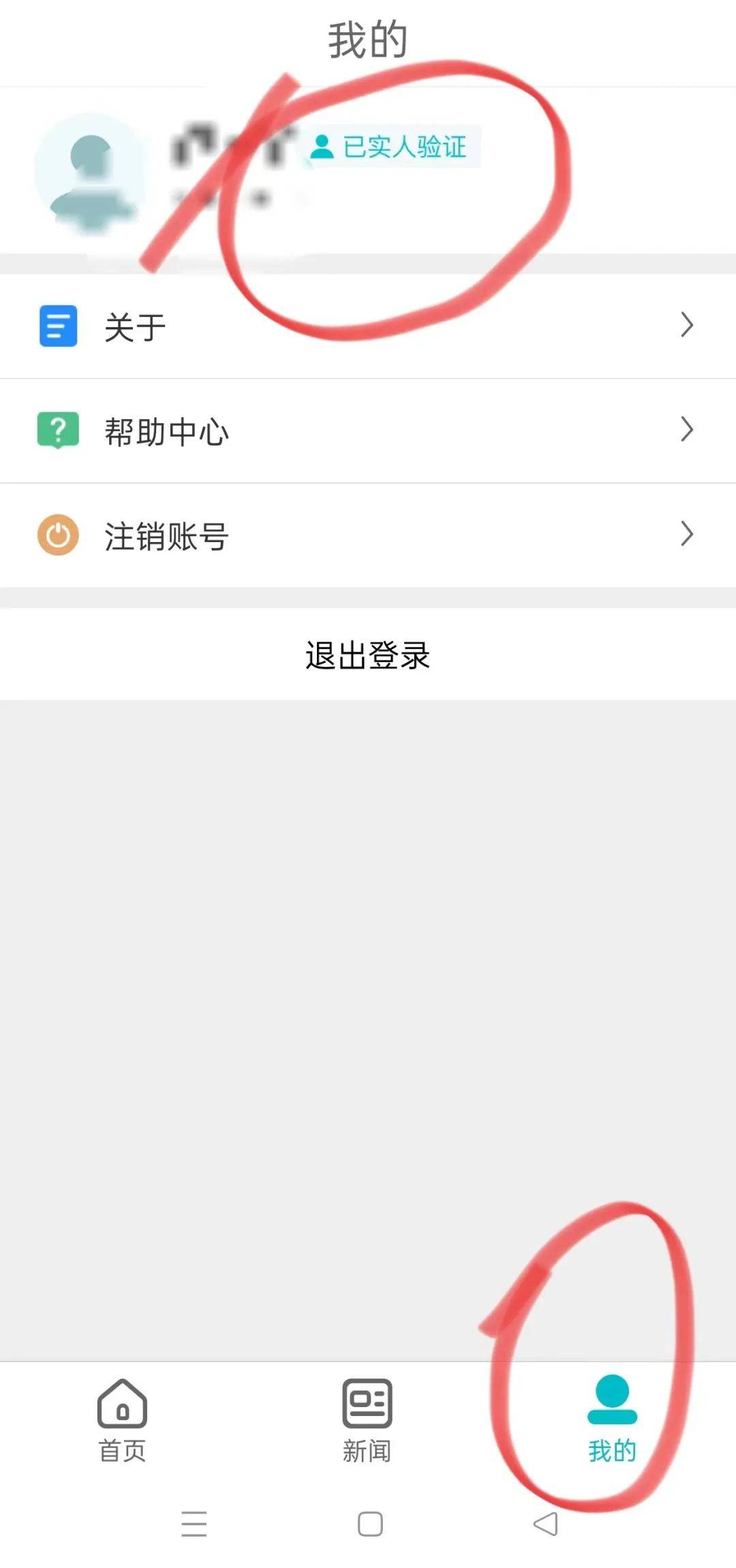 【注意】2024年广东成考专升本考生务必提前下载学信网APP进行实名验证<strong></p>
<p>币安网app下载</strong>!