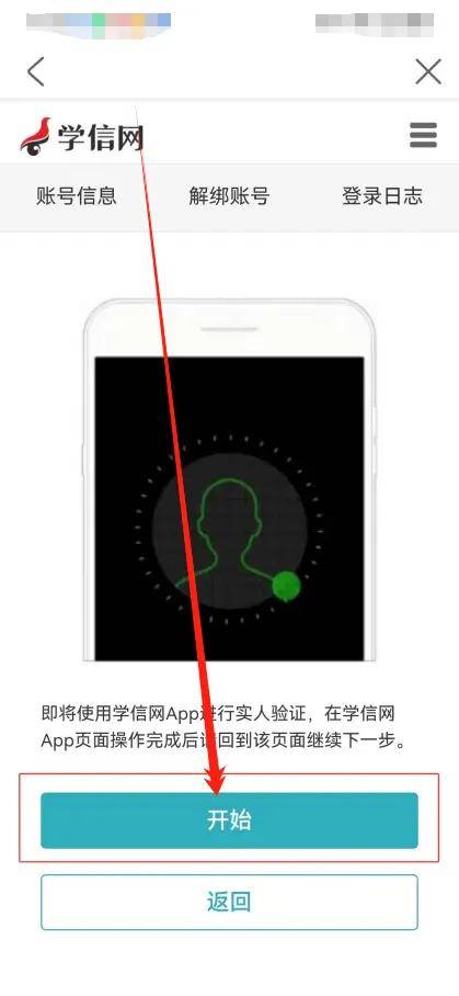 【注意】2024年广东成考专升本考生务必提前下载学信网APP进行实名验证<strong></p>
<p>币安网app下载</strong>!