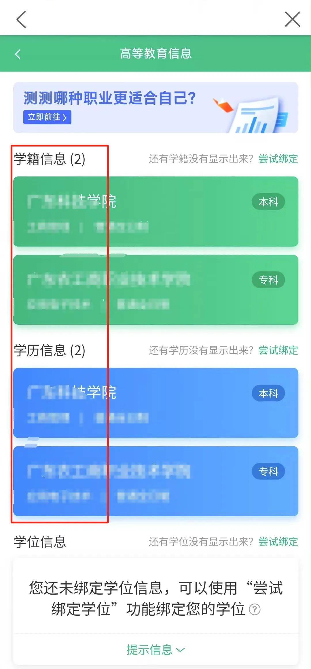 【注意】2024年广东成考专升本考生务必提前下载学信网APP进行实名验证<strong></p>
<p>币安网app下载</strong>!