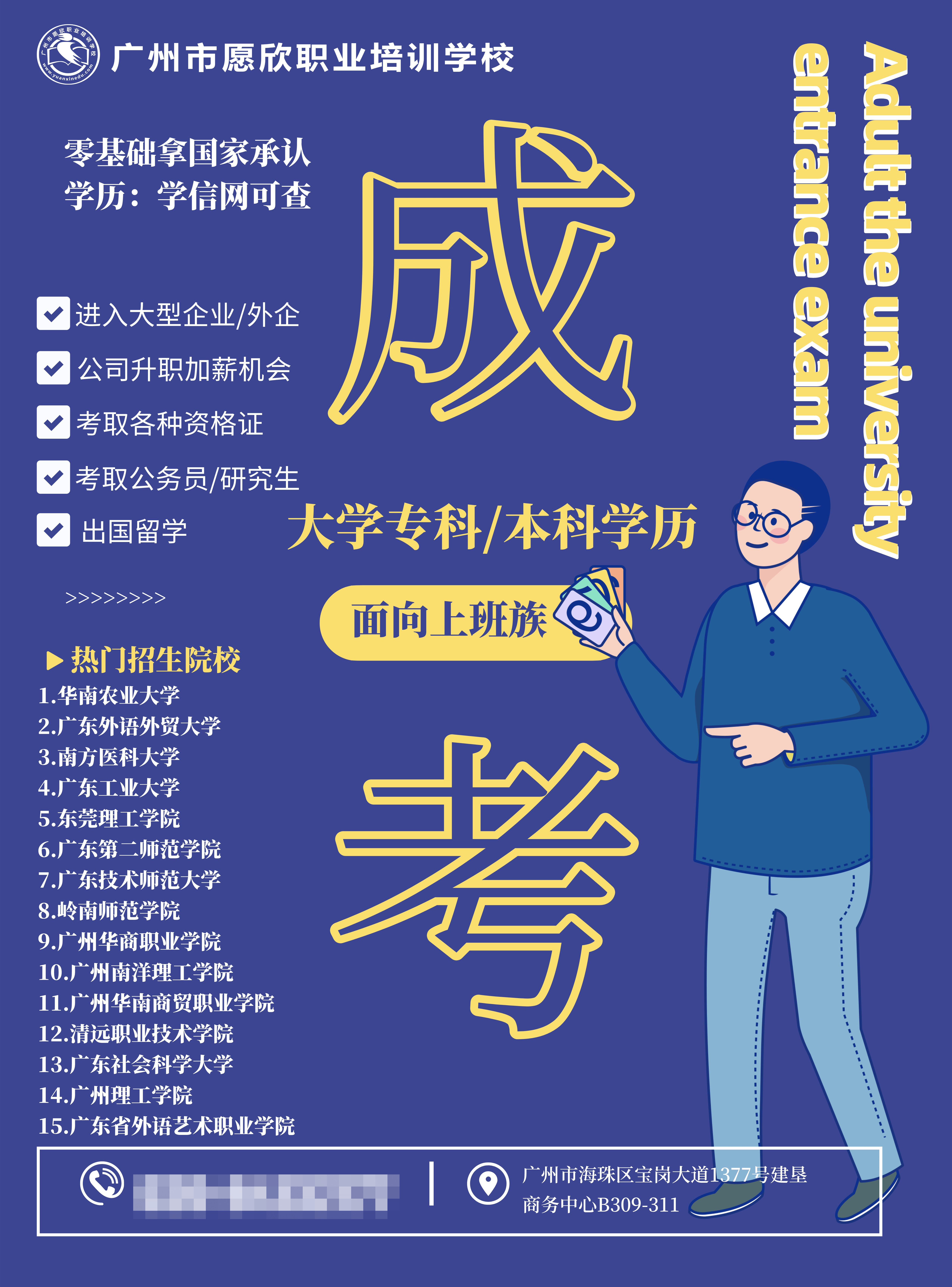 【注意】2024年广东成考专升本考生务必提前下载学信网APP进行实名验证<strong></p>
<p>币安网app下载</strong>!