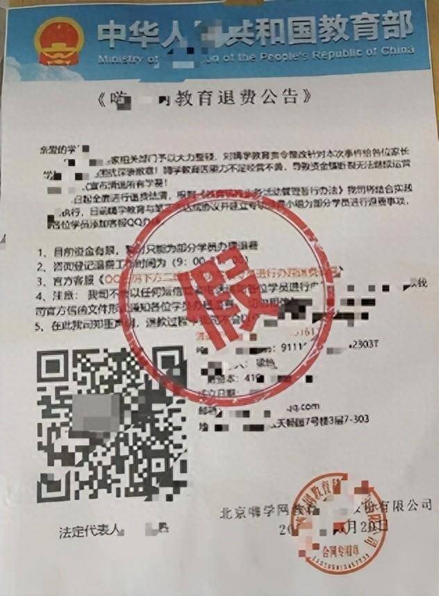 自贡一女子收到“网课退款书”<strong></p>
<p>币安网app下载</strong>,被诱导下载假冒“中消协会”App遭骗11万余元