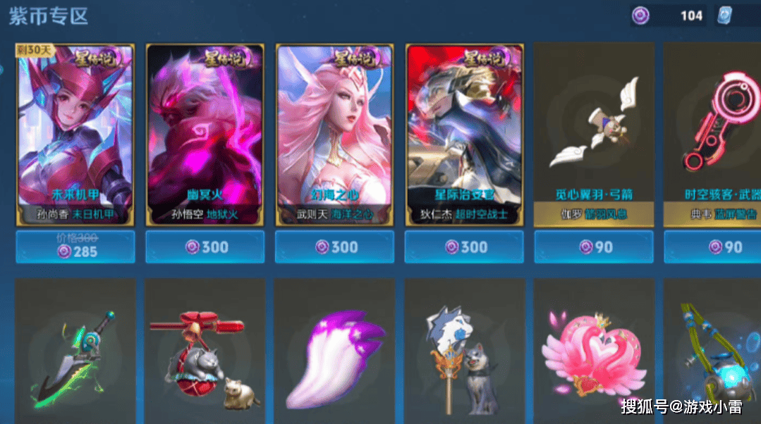 元流之子新皮肤曝光<strong></p>
<p>币安赚币</strong>,钟无艳喜上加喜,留285紫星币巨赚,曜笑了