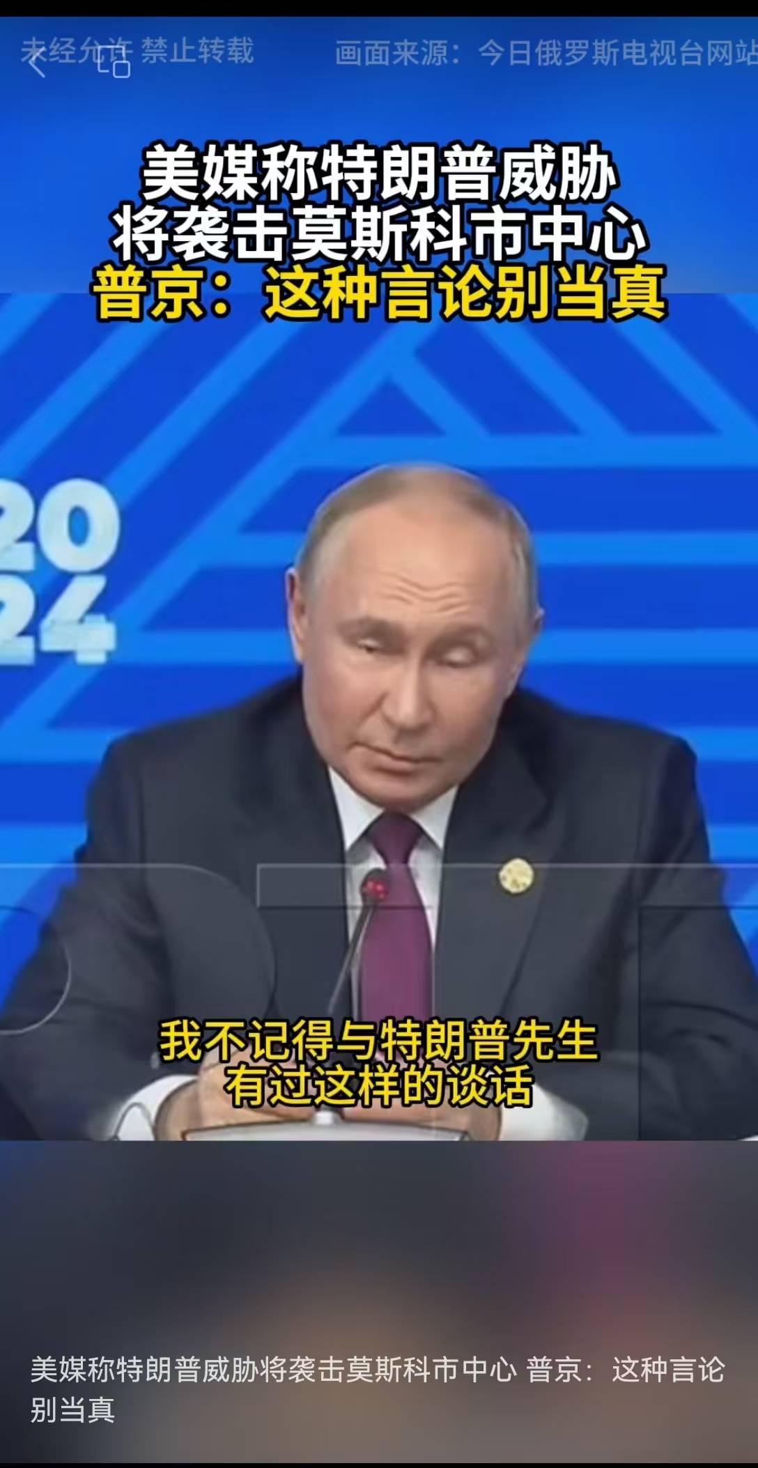 普京称约2000名乌军被包围！俄罗斯最新战报：击落乌军77架无人机<strong></p>
<p>币安交易所</strong>，6枚美制“海马斯”火箭弹