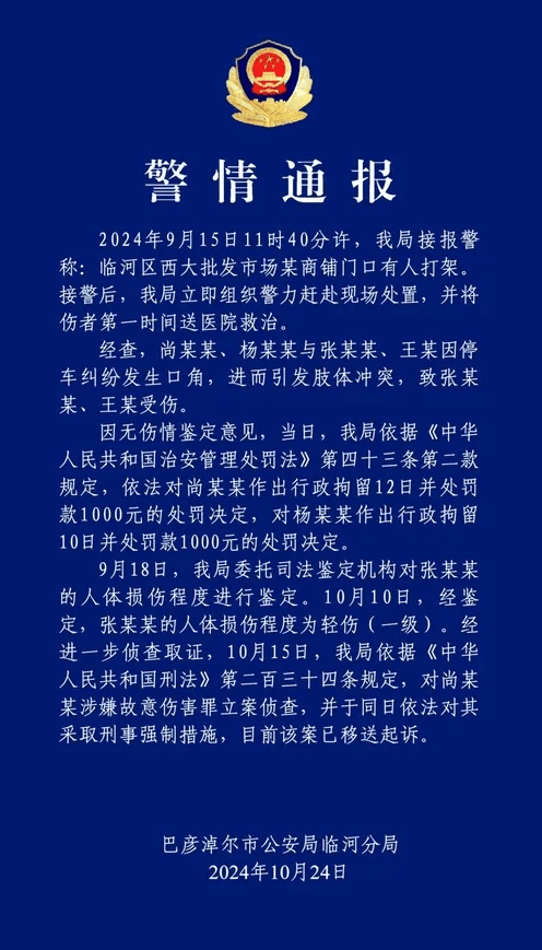 公职夫妻因挪车将女子打骨折<strong></p>
<p>币安交易所</strong>,想40万私了?通报来了