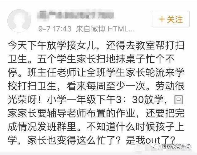调查称近8成网友反对学校设置家长“护学岗”:真遇到歹徒咋办<strong></p>
<p>币安交易所</strong>?