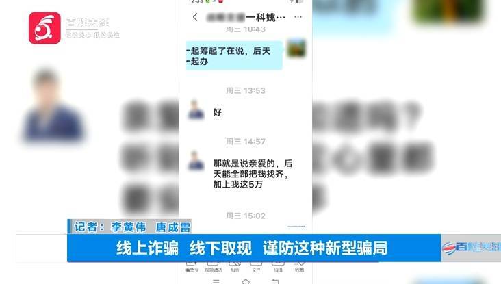 “亲爱的<strong></p>
<p>币安网交易所</strong>，千万别说漏嘴！”68岁贵州阿姨遇“黄昏恋”，监控拍下……