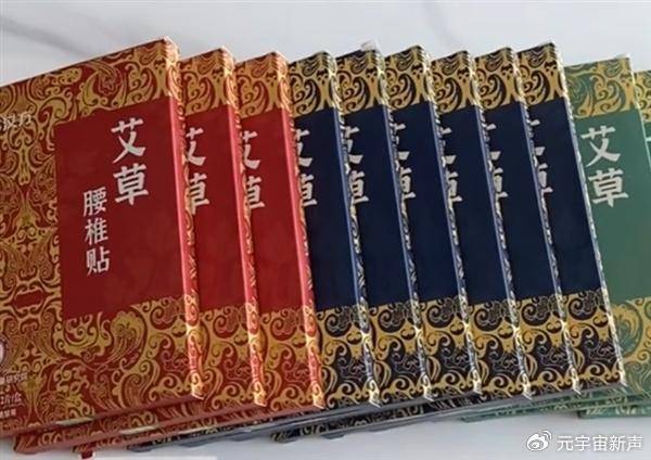 董宇辉被打假人盯上了<strong></p>
<p>币安网交易所</strong>,带货艾草贴被曝并非香港研发?