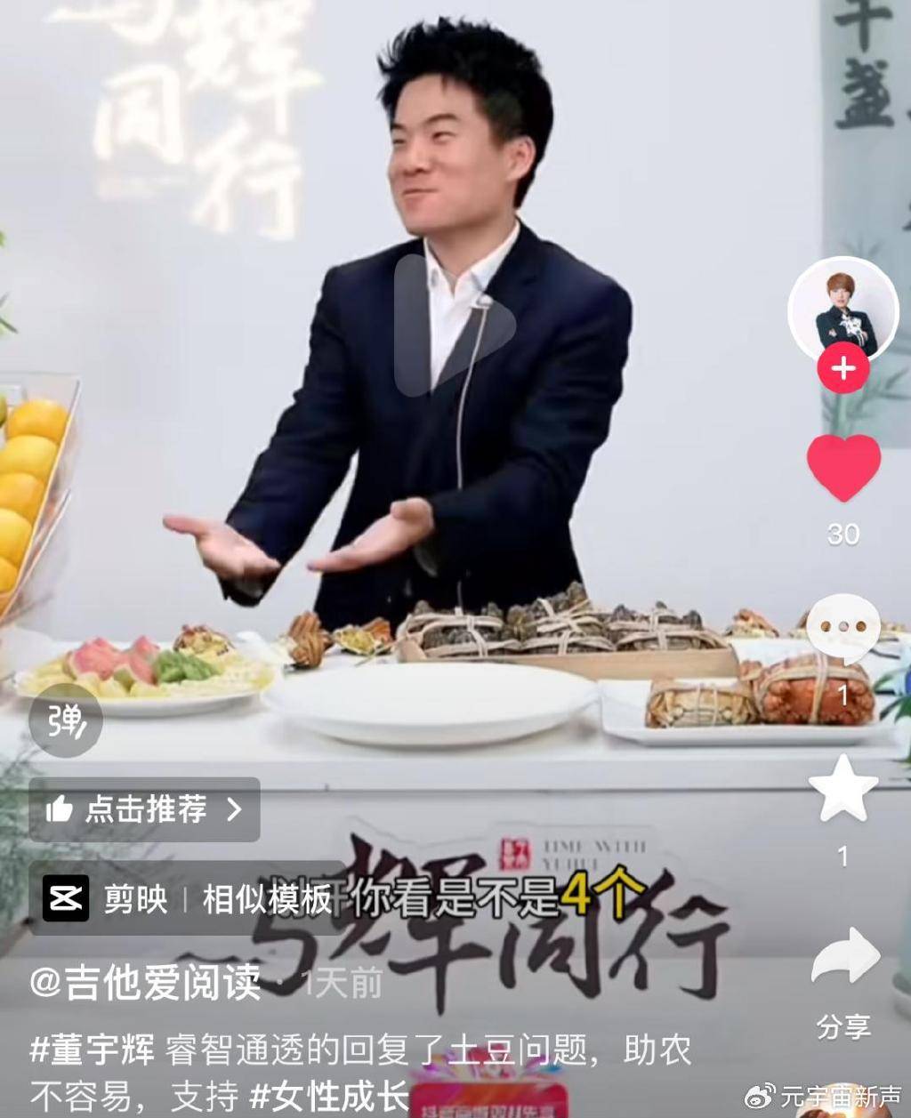 董宇辉被打假人盯上了<strong></p>
<p>币安网交易所</strong>,带货艾草贴被曝并非香港研发?