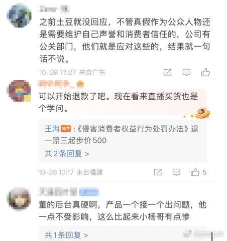 董宇辉被打假人盯上了<strong></p>
<p>币安网交易所</strong>,带货艾草贴被曝并非香港研发?