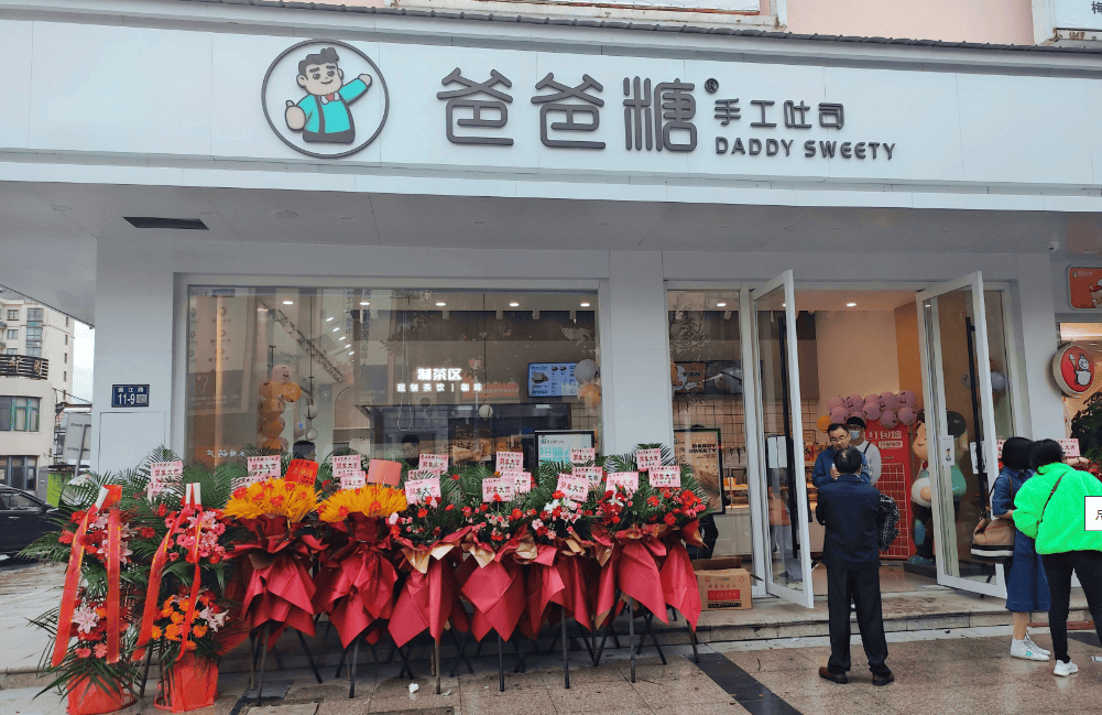 3年内闭店率高达61.23%<strong></p>
<p>币安网交易所</strong>,加盟商不愿陪跑的爸爸糖还有戏吗?