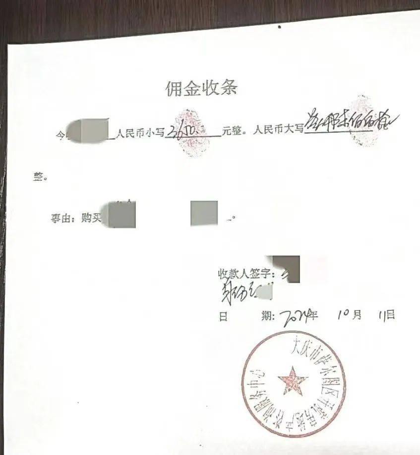 黑龙江大庆一女子一顿折腾<strong></p>
<p>币安官方网站</strong>,房子没买成“倒搭”两千多!