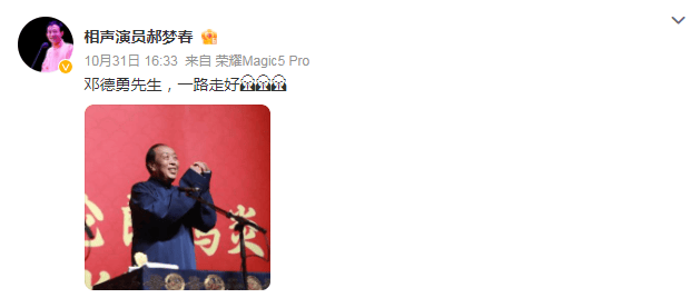 太突然<strong></p>
<p>币安官方网站</strong>!知名相声演员去世