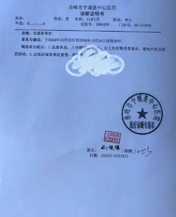 赤峰市教育局介入<strong></p>
<p>币安官方网站</strong>，家长称：孩子拨弄开关被另一班班主任打伤