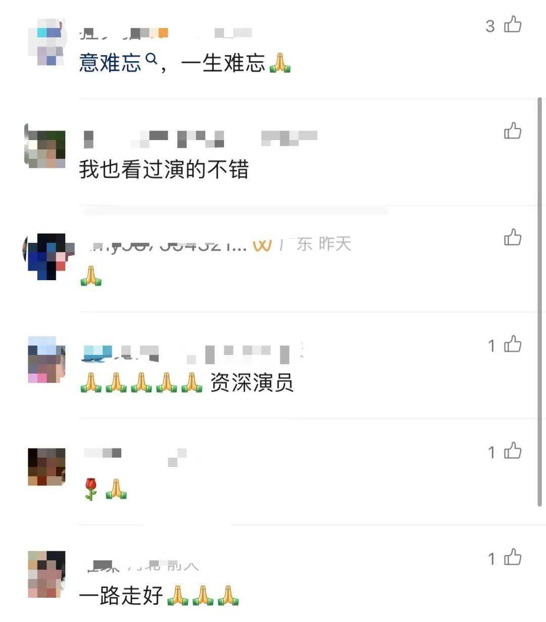 资深男演员去世<strong></p>
<p>币安官方网站</strong>!曾出演很多熟悉的“爸爸”……网友: 一生难忘!