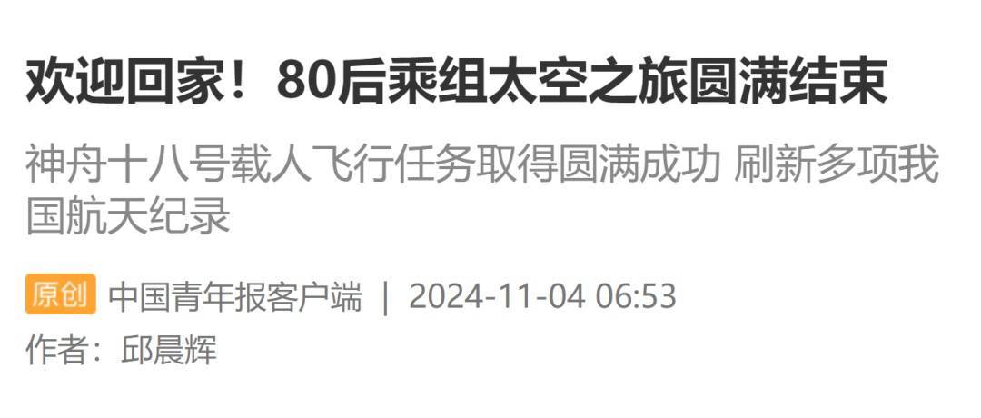 成功着陆!返回地球后第一顿饭<strong></p>
<p>币安市值</strong>,3名航天员都点了这道餐食