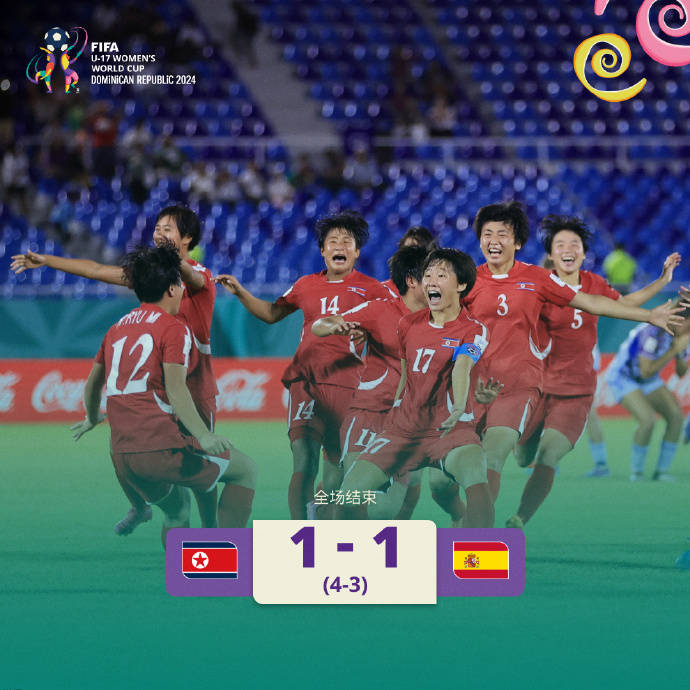 统治力<strong></p>
<p>币安市值</strong>！朝鲜女足连夺世界杯冠军 2024年已拿下4冠