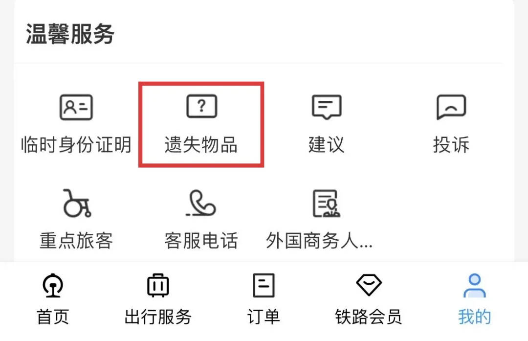 6天捡1000张身份证<strong></p>
<p>币安市值</strong>!高铁站工作人员回应