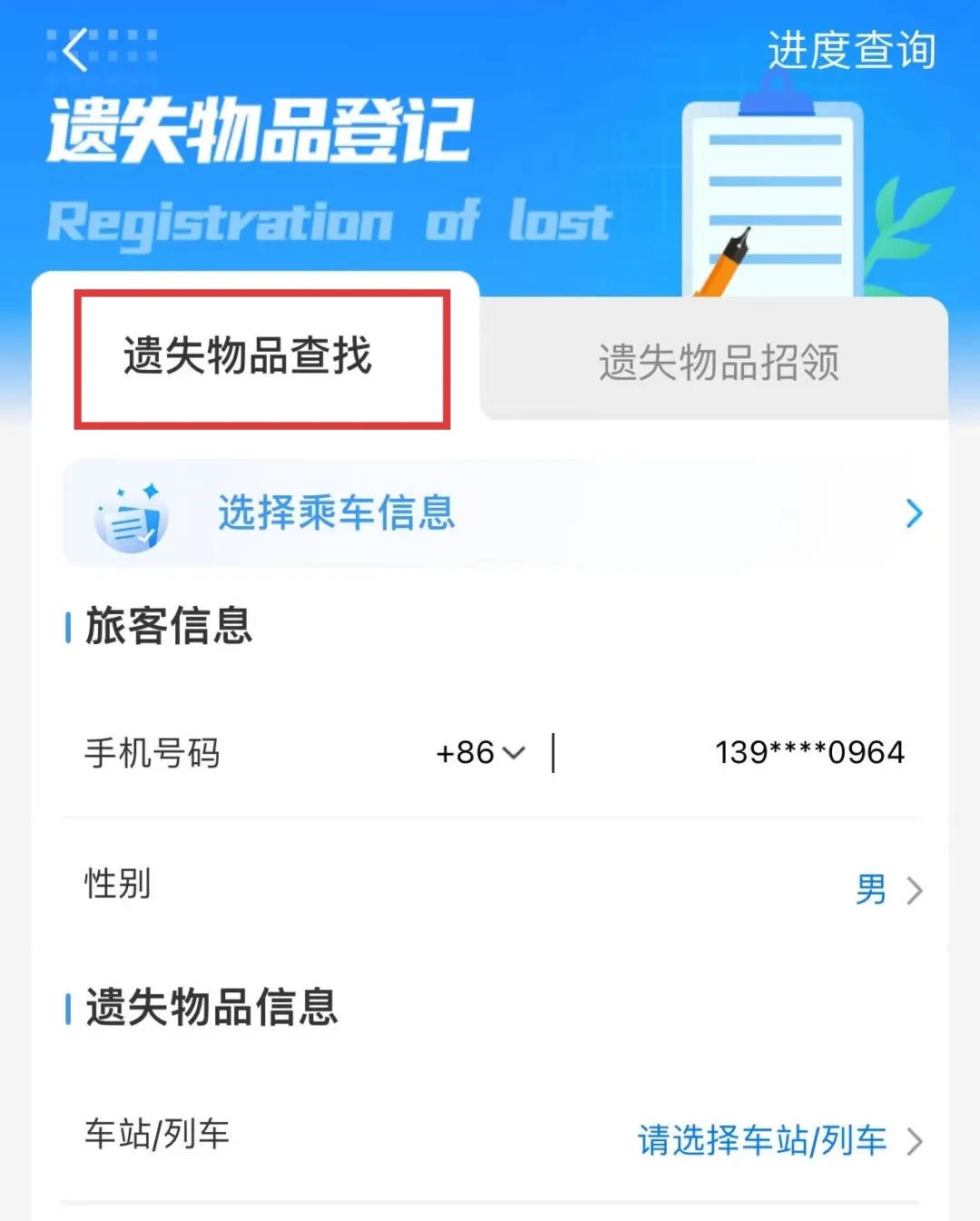 6天捡1000张身份证<strong></p>
<p>币安市值</strong>!高铁站工作人员回应