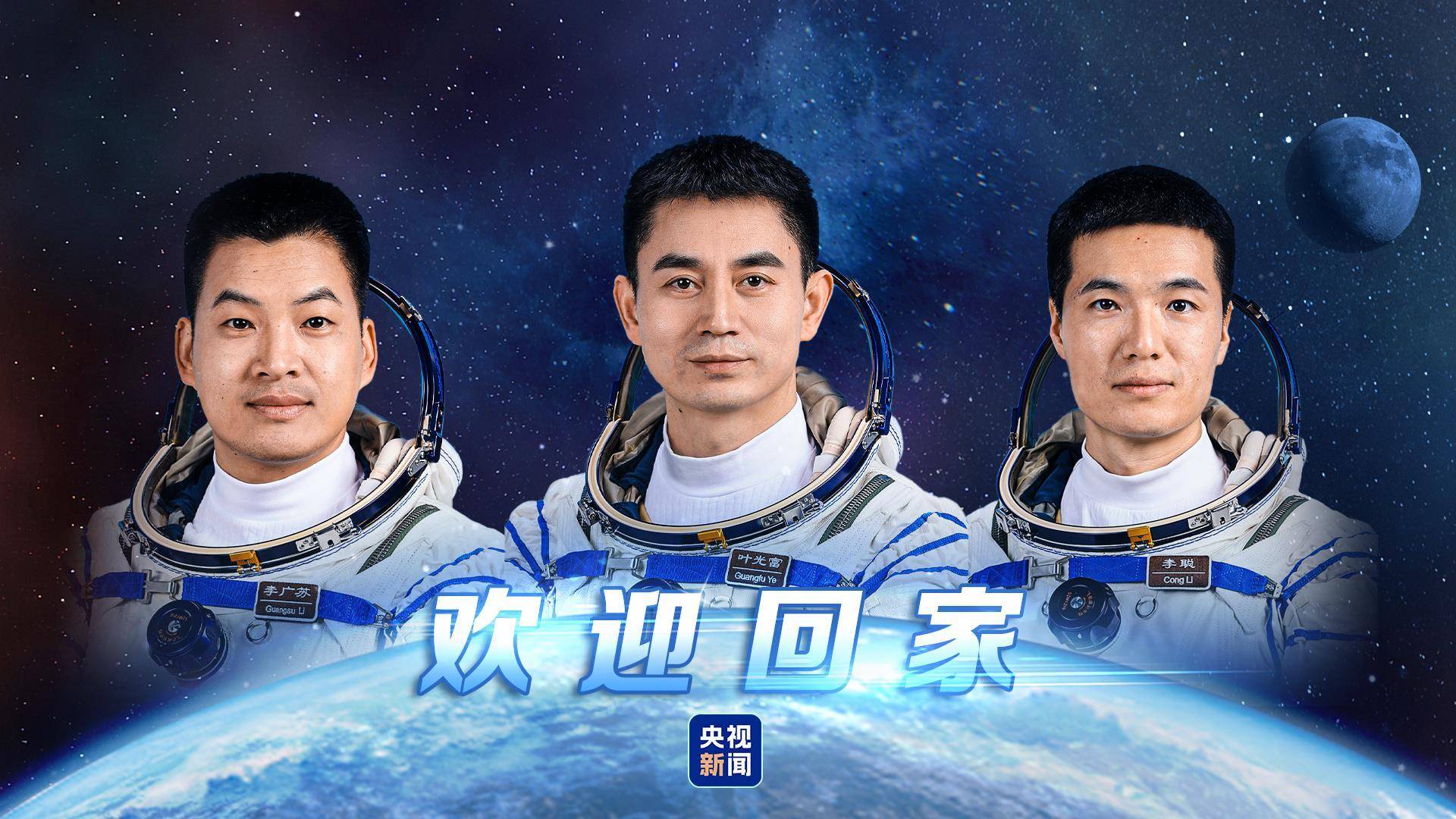 神舟十八号乘组凌晨重返地球:采用绕地5圈快速返回方案<strong></p>
<p>币安市值</strong>,着陆现场亮如白昼