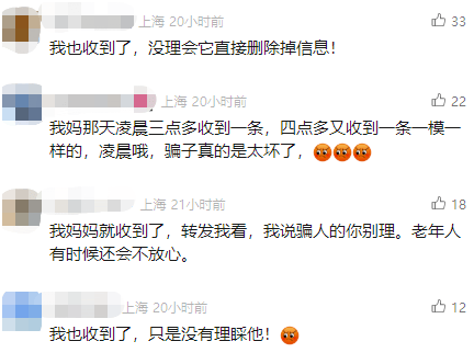 有上海市民突然收到：将自动扣款5000元<strong></p>
<p>安币数字货币</strong>！警方紧急提醒