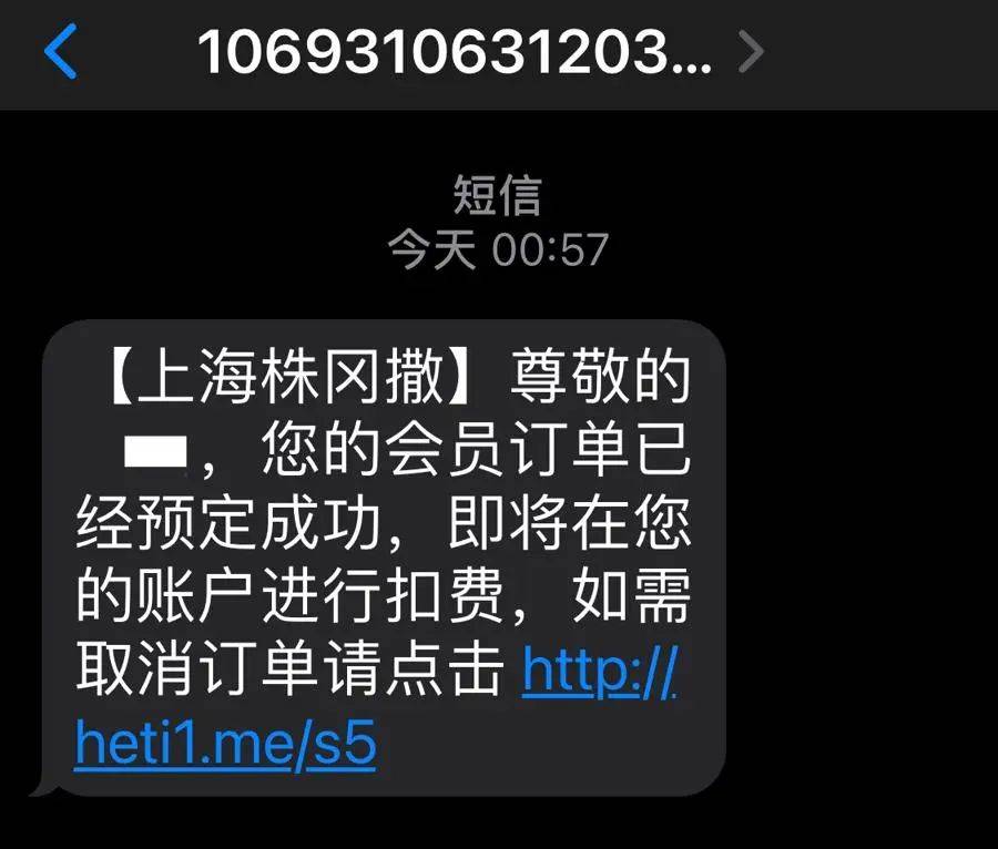 有上海市民突然收到：将自动扣款5000元<strong></p>
<p>安币数字货币</strong>！警方紧急提醒