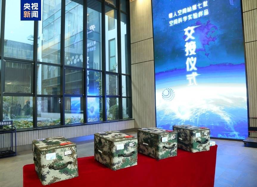 约34.6公斤<strong></p>
<p>安币数字货币</strong>!神十八带回“太空特产” 涉及28项科学实验项目