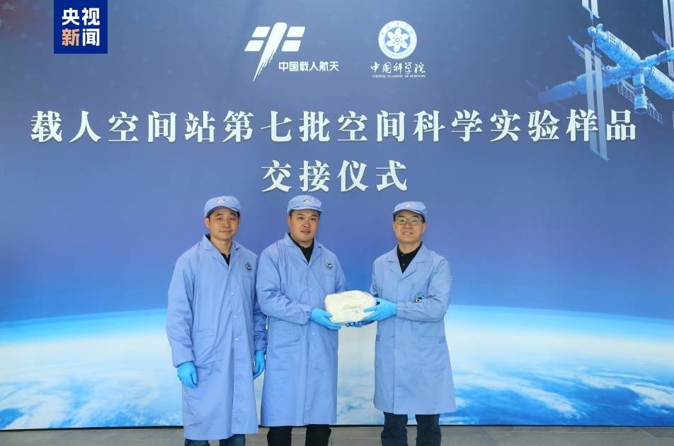 约34.6公斤<strong></p>
<p>安币数字货币</strong>!神十八带回“太空特产” 涉及28项科学实验项目