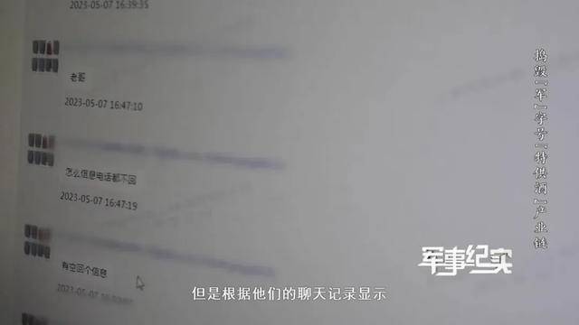 山东省军区、山东警方联合行动<strong></p>
<p>安币数字货币</strong>,7名犯罪嫌疑人被抓捕