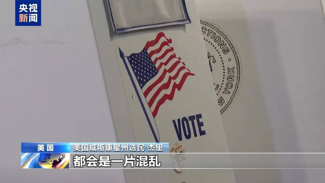 最新消息:特朗普<strong></p>
<p>币安币怎么玩</strong>,领先60票!关键“摇摆州”多个投票站遭遇炸弹威胁,延长投票时间!事发美国会大厦,一男子被捕