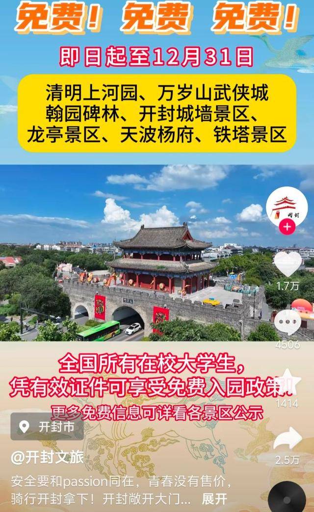 挡不住了<strong></p>
<p>币安币怎么玩</strong>!大学生将从南京赶往郑州“夜骑开封”