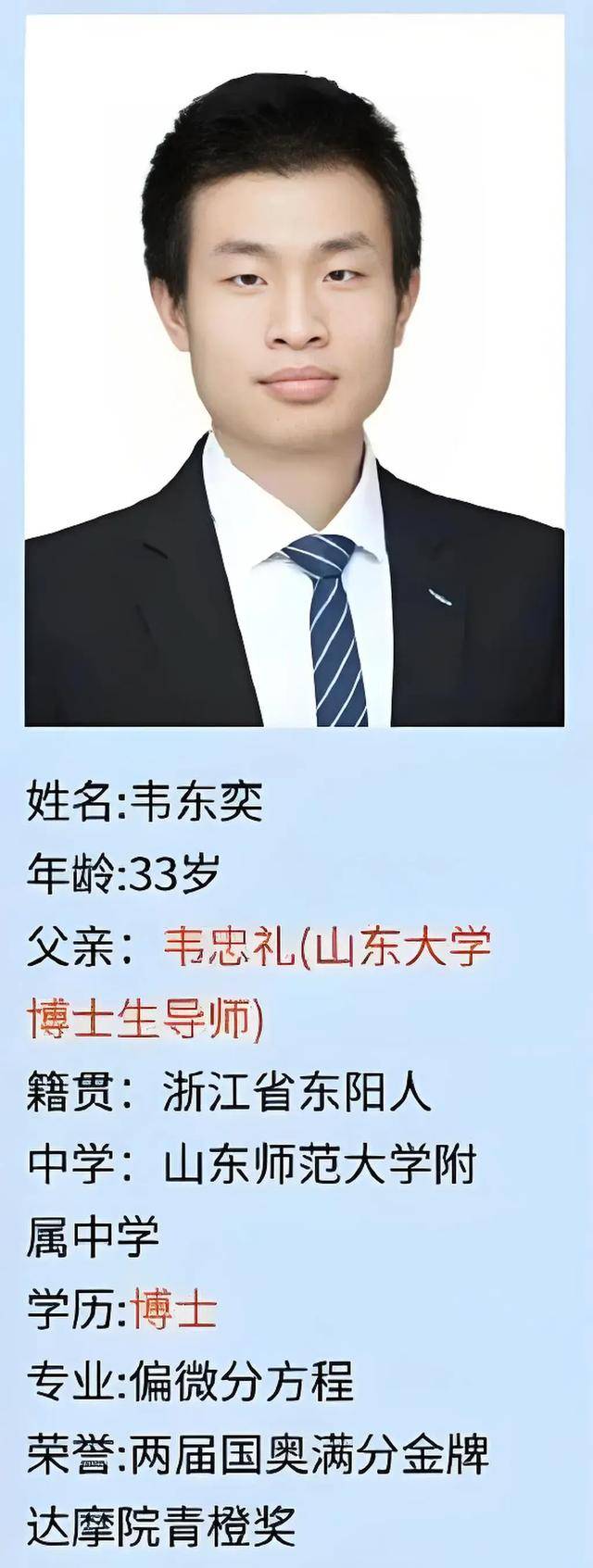 韦东奕上课照片走红<strong></p>
<p>币安币怎么玩</strong>,新发型吸睛,网友:板书真漂亮,可惜看不懂
