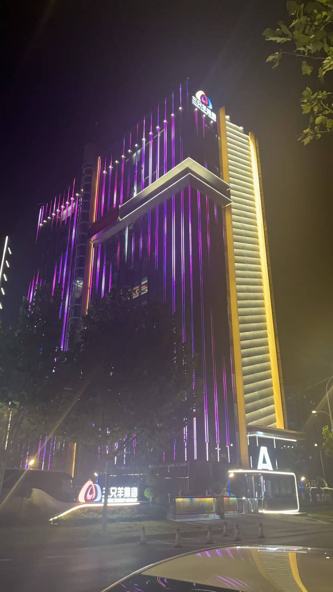 实探三只羊总部:深夜灯火通明<strong></p>
<p>币安币怎么玩</strong>,门口有主播靠直播园区日常涨粉数十万