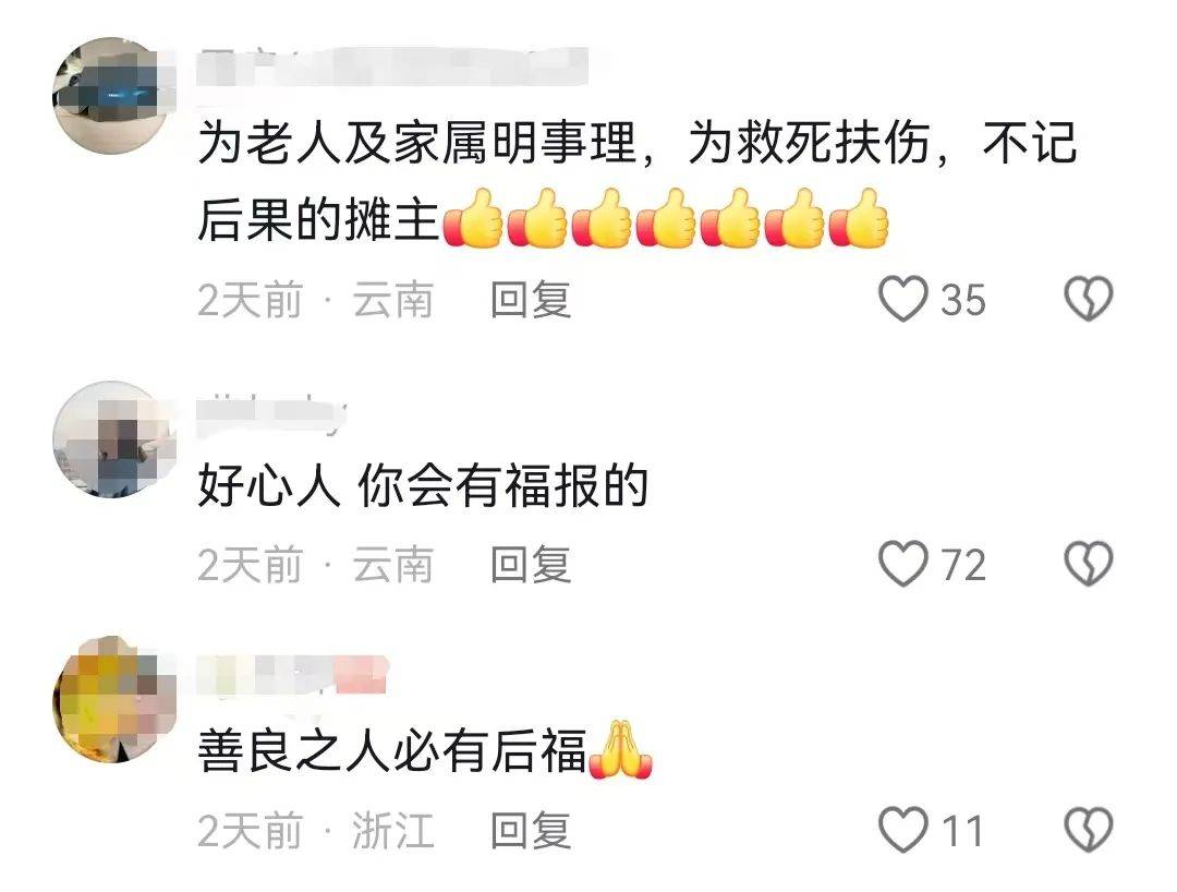 昆明一老人赶集摔倒压坏水果摊!中午就带着家属找来了<strong></p>
<p>币安有哪些币</strong>,摊主慌了……