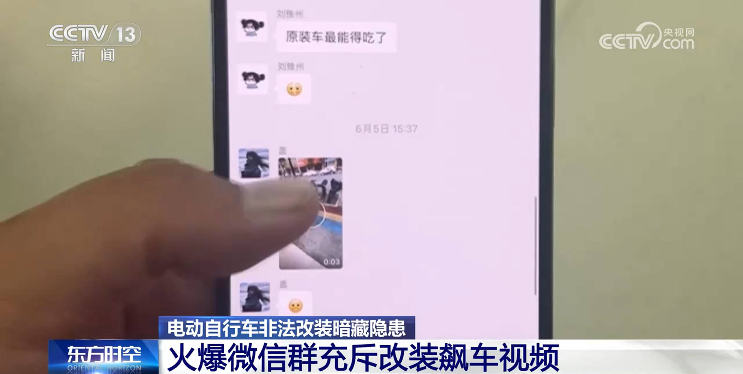 时速可达180公里<strong></p>
<p>币安有哪些币</strong>!部分未成年人沉迷?电动自行车非法改装暗藏隐患