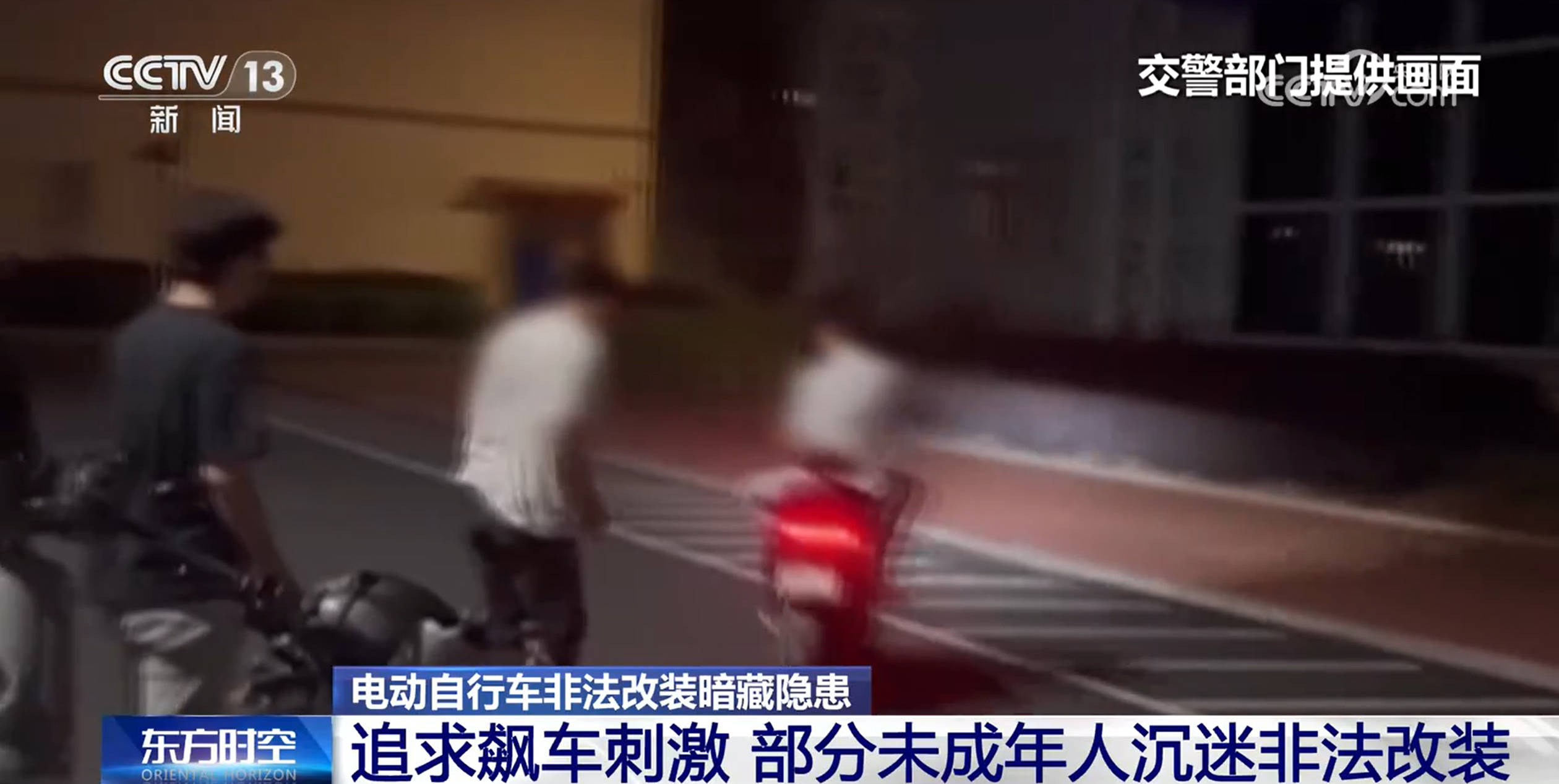 时速可达180公里<strong></p>
<p>币安有哪些币</strong>!部分未成年人沉迷?电动自行车非法改装暗藏隐患