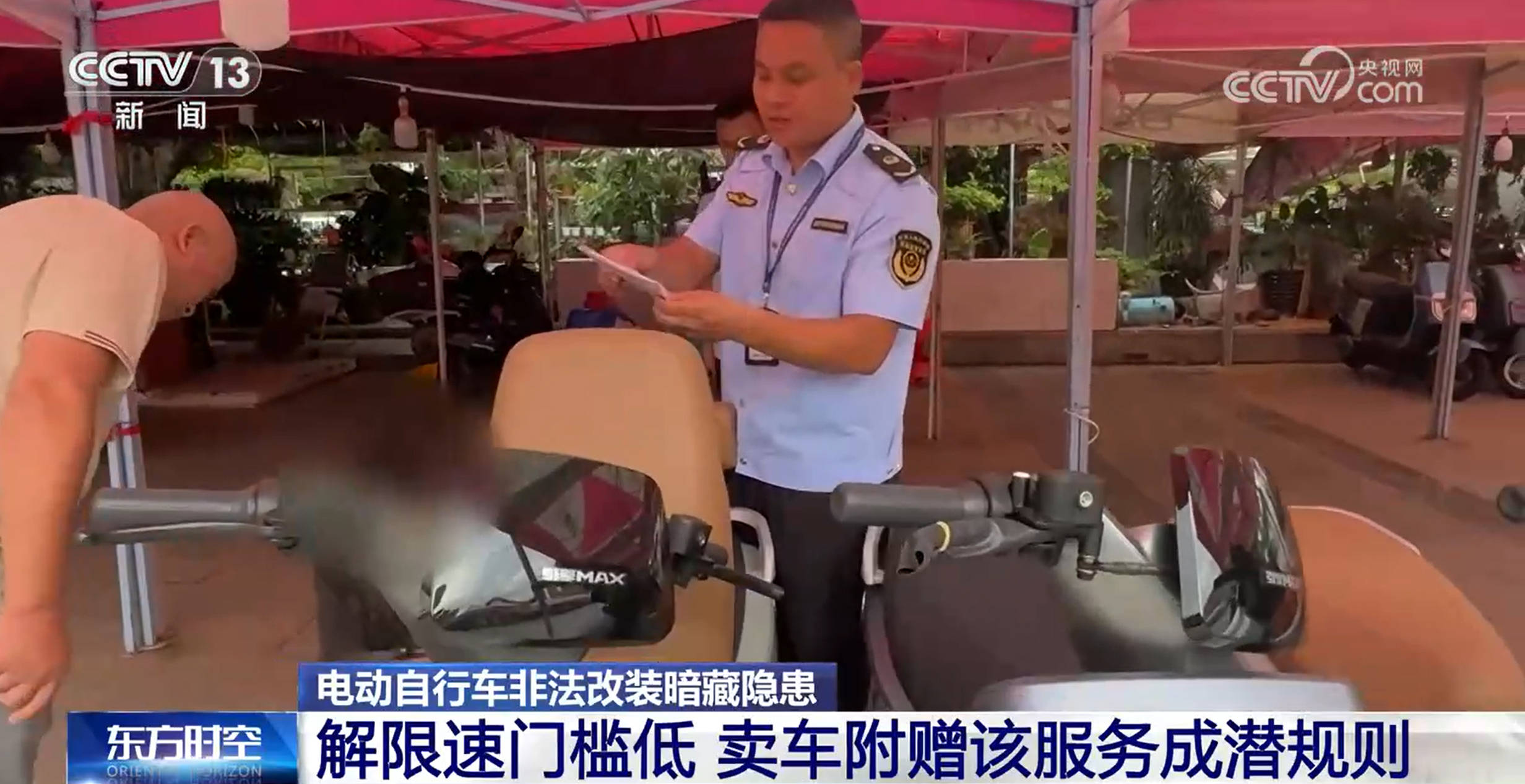 时速可达180公里<strong></p>
<p>币安有哪些币</strong>!部分未成年人沉迷?电动自行车非法改装暗藏隐患