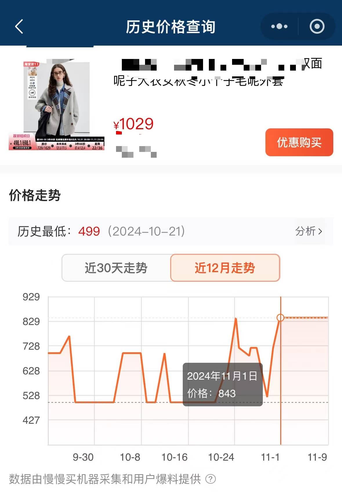 价格“先涨后降”、尾款涨价<strong></p>
<p>ieo币安</strong>,双十一优惠背刺消费者