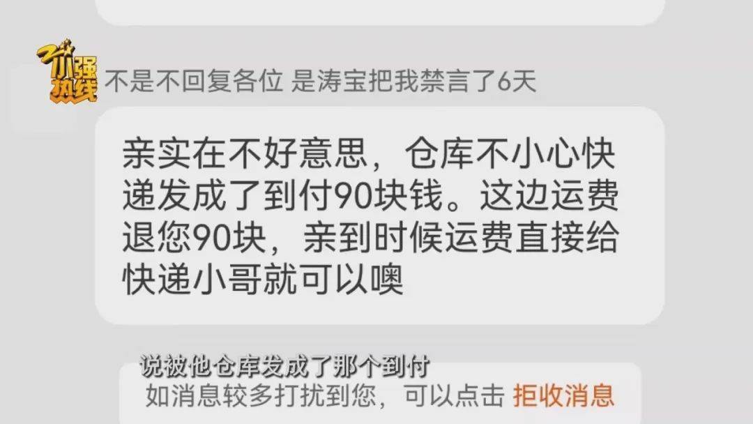 “这是圈套<strong></p>
<p>Binance官网</strong>！” 男子花3299元买的公路车被放进了快递柜？网购后的这一操作要谨慎