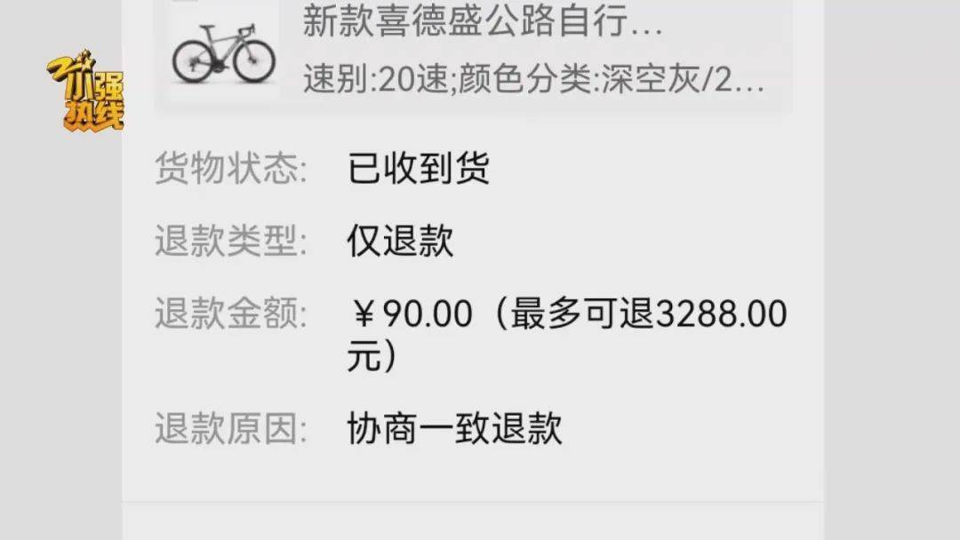 “这是圈套<strong></p>
<p>Binance官网</strong>！” 男子花3299元买的公路车被放进了快递柜？网购后的这一操作要谨慎
