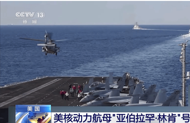 突发<strong></p>
<p>Binance官网</strong>！美国核动力航母“亚伯拉罕·林肯”号、美军驱逐舰遭袭击
