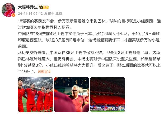 国足今晚客战巴林<strong></p>
<p>币安app最新版</strong>,韩乔生发文:拿1分出线希望大大提升,输了后面可以上“全华班”了